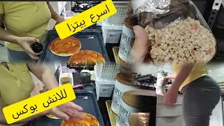 كيفاش قتاصدت باش من ضيعش ✅️وكل نهار واش كتاب إعادة تدوير قريعات نوتيلا لقينا🐈‍⬛حاولنا نوكلوهم