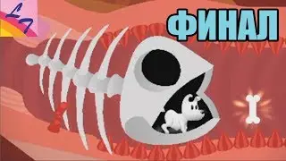 МИМПИ ФИНАЛ ПЕРВОЙ ЧАСТИ. СОН ИЛИ РЕАЛЬНОСТЬ?