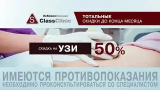Отделение гинекологии в S Class Clinic Ульяновск