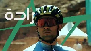 هنا التاريخ 🏜️ هنا الحضارة   هنا العُلا أرض التحديات 🚵🏻‍♀️ 🇸🇦  #برنامج_جودة_الحياة | #طواف_العلا