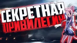 БЕСПЛАТНАЯ ПРИВИЛЕГИЯ НА ДЖАИЛ СЕРВЕРЕ