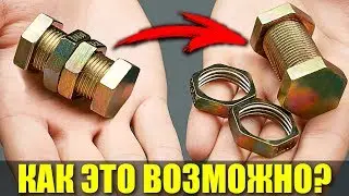 НЕМОЖЛИВА ГОЛОВОЛОМКА БОЛТ І ГАЙКИ | РОЗВ'ЯЗАННЯ