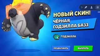 ПЕРВОМУ В МИРЕ ВЫПАЛ НОВЫЙ СКИН НА БАЗЗА! ❤️‍🔥❤️‍🔥❤️‍🔥