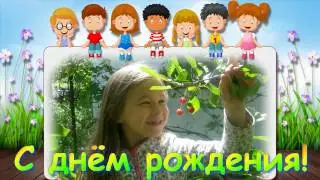 Всё ещё впереди - Иванке 8 лет