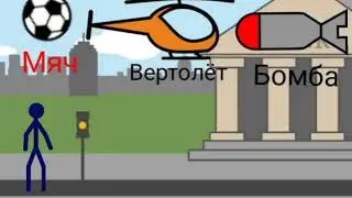 Генри стикмен мультик