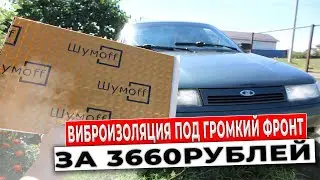 НОВЫЙ ПРОЕКТ 2112 - ВИБРОИЗОЛЯЦИЯ ДВЕРЕЙ