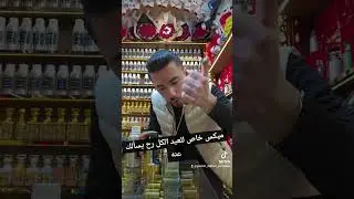 ميكس خاص للعيد الكل رح يسألك عنه