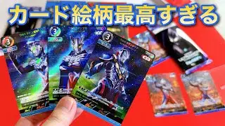ウルトラパック開封するぜ！新商品 ウルトラマン カードゲーム スターターデッキ01/02とブースターパック01をパック開封レビュー！めずらしくカードバトルもあるぞ！