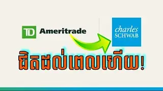 ដោះស្រាយបញ្ហាជាមួយការបញ្ជាក់អត្តសញ្ញាណ និងជាច្រើនទៀត ក្នុងការផ្ទេរគណនីទៅ Charles Schwab