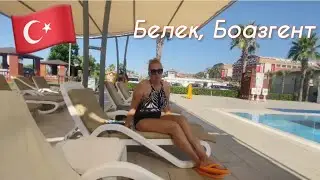 🇹🇷Отдых продолжается. Закон бумеранг работает.