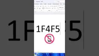 Символ Никаких мобильных телефонов 📵