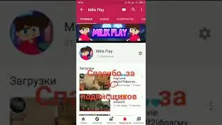 спасибо за 30 подписщиков