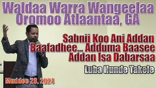 Sabnii Koo Ani Addan Baafadhee...Adduma Baasee Addan Isa Dabarsaa -|- P. Hunde Takele -|- Mud 28, 24