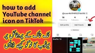 How to add YouTube channel on tiktok profile|tiktok per youtube ka link kaise add kare