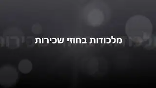 עו