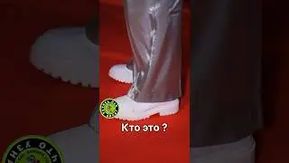 Отгадайте, кто шел на Рублевку пешком ? 
