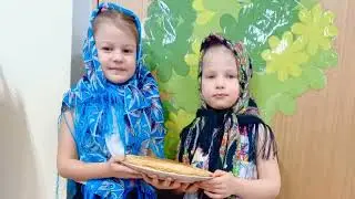 🥞Масленица в дошкольном отделении