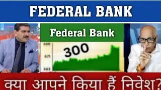 Federal Bank share latest news ✔ Fedral bank share | Federal bank share