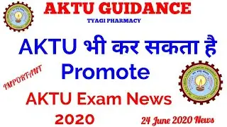 AKTU Exam News 2020 | AKTU भी कर सकता है Promote | AKTU latest news today | AKTU GUIDANCE