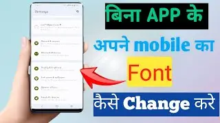 How to Change Font Style l mobile ka Font Kaise Change Kare l New Font Style Kaise lagaye l