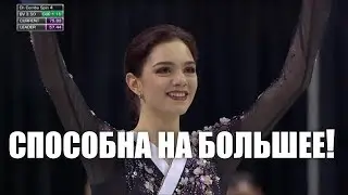 У ЕВГЕНИИ МЕДВЕДЕВОЙ ЕСТЬ ЕЩЕ ШАНСЫ!