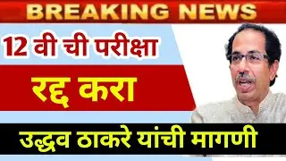 HSC NEWS TODAY | HSC BOARD EXAM 2021 | HSC EXAM 2021 UPDATE NEWS