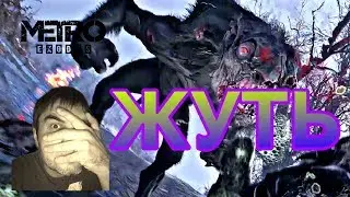 METRO EXODUS. ИДИОТ И ДРУГИЕ МОНСТРЫ, И ПЕРСОНАЖИ ИГРЫ Ч.2