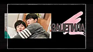 collab [ ЗАЦЕПИЛА ] закрыт 19/19