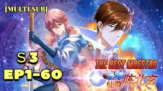 【Multi Sub】《The Best Maestro》 S3 EP1-60：The Strongest Immortal Chen Beixuan！  