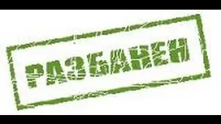 Снял бан по ЖД в Warface (Самый сложный способ снятия бана по жд)