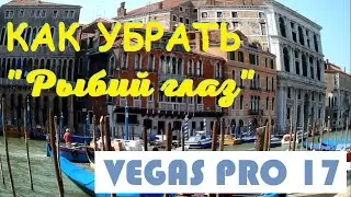 Как убрать 