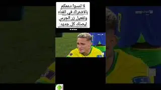 شاهد مباريات كاس العالم قطر 2022 عبر برنامج ياسين مجاني وبجودة عالية وبدون تقطع