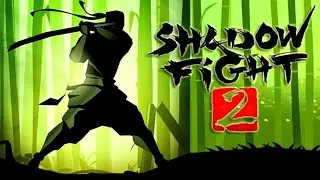 Shadow Fight 2: Прохождение с братом #2