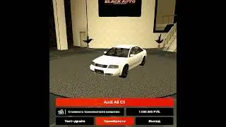 AUDI A6 C5 на МАКСИМУМ! SPORT+ ПРОШИВКА НА БОРТУ! - GTA BLACK RUSSIA / БЛЕК РАША