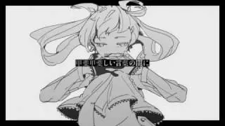 Hatsune Miku - Dark Behind These Exalted Words (甲斐甲斐しい言葉の闇に) by TadanoCo