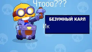 Я купил безумного карлИка!)