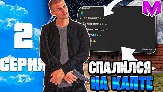 ИГРАЮ КАПТ С ЧИТАМИ В МАТРЕШКА РП! БУДНИ ОПГ НО Я С АИМОМ!