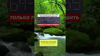 Задача со спичками №117 | Переставьте две спички, чтобы получилось верное равенство