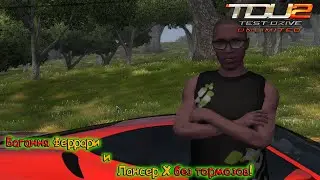 Багання Феррари и Лансер Х без тормозов! | Test Drive Unlimited 2 + Logitech G27