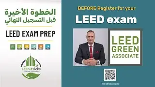 BEFORE Register for your LEED exam | l تسجيل اختبار اللييد | الخطوةرقم 10