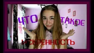 КАК ВСЕМ НРАВИТЬСЯ?