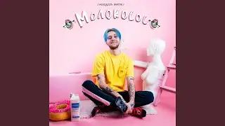 Мёртвая тишина (feat. pyrokinesis)