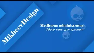 Drupal 8/9|Mediteran administrator