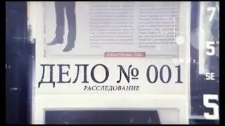 КРАЖА ВЕКА, документальный фильм