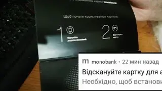 Как отсканировать карту монобанка