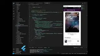 Flutter eBook App Demo with Admin Panel | Showcase of Flutter Development Skills