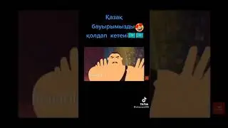 Қолдау үшін лайк комент