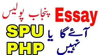 Punjab police written test Essay. php spu essay guess. Punjab police spu php written test Sllybus.