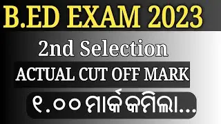B.Ed,BHEd,M.Ed 2023 2nd Provisional Cut off mark and Selection List Released| Dhe odisha,Sams odisha