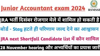Junior accountant exam Document verification| junior accountant posting | jra exam marks | computer
